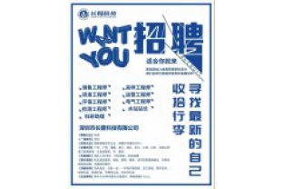 聘！聘的就是你